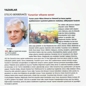 «ΟΙ ΙΔΙΟΙ ΟΙ ΕΛΛΗΝΕΣ ΟΜΟΛΟΓΟΥΝ ΠΩΣ ΠΙΣΤΕΥΟΥΝ ΣΕ… ΠΑΡΑΜΥΘΙΑ ΓΙΑ ΤΟ&nbsp;1821»!!!