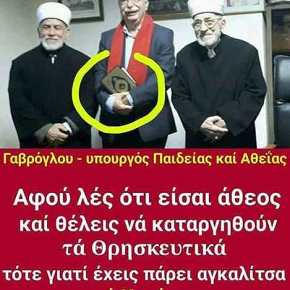 Φτιάχνουν «μακεδονική μειονότητα»: Ο Γαβρόγλου θέλει διδασκαλία «μακεδονικής» γλώσσας – «Κεραυνοί»&nbsp;Μπαμπινιώτη