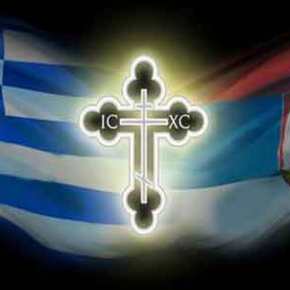 Αποκαλυπτική έρευνα: «Ορθόδοξο τόξο» μπροστά στον κίνδυνο της «Μ.&nbsp;Αλβανίας»