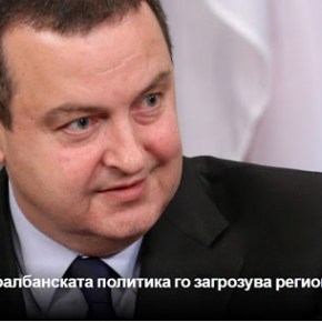 Ο Ίβιτσα Ντάτσιτς προειδοποιεί Μαυροβούνιο, Ελλάδα και Βόρειο Μακεδονία για Μεγάλη&nbsp;Αλβανία