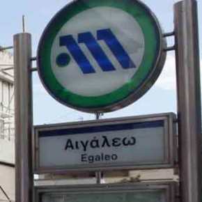 Τηλεφωνήματα για βόμβα στο Μετρό του&nbsp;Αιγάλεω