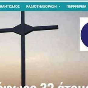 ΑΙΣΧΟΣ ΑΠΟ ΤΟΥΣ Κ@@@@ ΤΗΣ&nbsp;ΣΥΡΙΖ-ΕΡΤ!