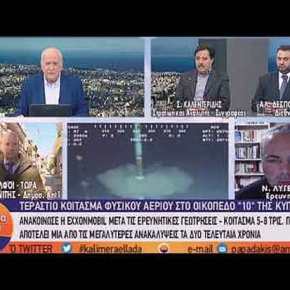 Συνέντευξη Ν. Λυγερού στο Πρωινό ΑΝΤ1 με Γ. Παπαδάκη, για το κοίτασμα Γλαύκος. – Συνέντευξη Ν. Λυγερού για το κοίτασμα Γλαύκος, Dream FM&nbsp;90.6fm.