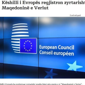 Το Συμβούλιο της Ευρώπης κατέγραψε επίσημα τη Βόρεια&nbsp;Μακεδονία