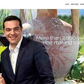 Oι Σκοπιανοί ξεφτιλίζουν τον Τσίπρα: Διαφημίζουν τα «Μακεδονικά» κρασιά 2.000&nbsp;ετών