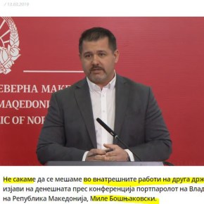 Σκόπια: ‘Δεν θέλουμε να καθορίσουμε ποια γλώσσα μιλούν στην Ελλάδα όσοι δεν μιλούν&nbsp;ελληνικά’