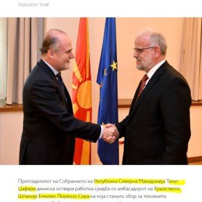 Ταλάτ Τζαφέρι: Το κοινοβούλιο θα συνεχίσει να εκπληρώνει τις υποχρεώσεις της Συμφωνίας των&nbsp;Πρεσπών