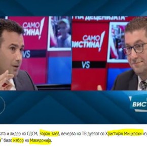 Ζόραν Ζάεφ: Η Βόρεια Μακεδονία ήταν επιλογή μας, Άνω δεν υπάρχει πουθενά στο&nbsp;κόσμο