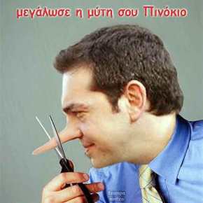 Οργή Τσίπρα για τον χαρακτηρισμό «ψεύτης» που του αποδίδεται σε ποιοτικές μετρήσεις της κοινής&nbsp;γνώμης