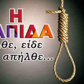 Τραγωδία στα Ίσθμια: Αυτοκτόνησε 56χρονος που κινδύνευε να χάσει το σπίτι&nbsp;του