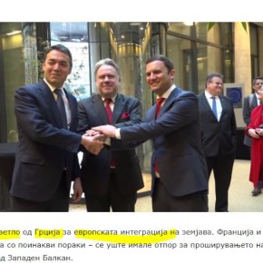 Σκόπια στην ΕΕ: Η Ελλάδα είναι ικανοποιημένη, αλλά Γαλλία και Ολλανδία&nbsp;αντιδρούν