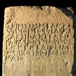 Το τέλος του μύθου: Οι Φοίνικες πήραν το αλφάβητο από τους Κρήτες – Μεγάλη&nbsp;ανατροπή