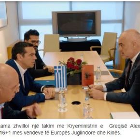 Δέσμευση του Ράμα για τις περιουσίες της Ελληνικής Μειονότητας της&nbsp;Β.Ηπείρου