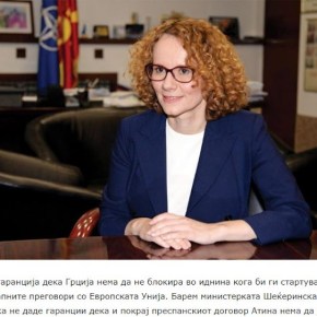 Σκόπια: «Δεν υπάρχει εγγύηση ότι η Ελλάδα δεν θα προβάλει&nbsp;εμπόδια»