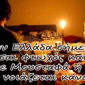 ΠΟΥ ΕΙΣΤΕ, ΡΕ Π@Π@ΤΖΗΔΕΣ ΑΛΛΗΛΕΓΓΥΟΙ ΤΗΣ ΚΑΚΙΑΣ&nbsp;ΩΡΑΣ;