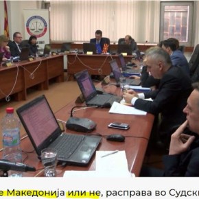 Σκόπια: Διαμάχη στο Δικαστικό Συμβούλιο για το νέο όνομα του&nbsp;κράτους