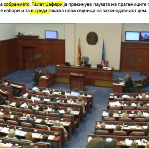 Σκόπια: Το κοινοβούλιο θα ψηφίσει νόμους που δεν υπέγραψε ο πρόεδρος&nbsp;Ιβάνοφ