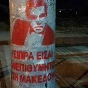 ΚΡΑΤΗΣΤΕ ΑΥΤΗ ΤΗ ΛΙΣΤΑ… Αυτές είναι οι εταιρείες που θα συνοδέψουν τον ξεπουλητή της ΜΑΚΕΔΟΝΙΑΣ τον Τσίπρα, στα&nbsp;Σκόπια..
