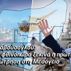 .       Η Τουρκία στέλνει και δεύτερο γεωτρύπανο στην ΑΟΖ της&nbsp;Κύπρου