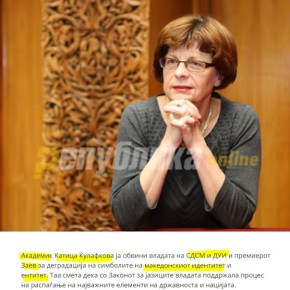 Σκοπιανή ακαδημαϊκός: Ο «αντιμακεδονισμός» κλιμακώνεται καθημερινά ολοένα και&nbsp;περισσότερο