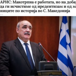 Μπόλαρης: Επίπονο το έργο της Επιτροπής με τα&nbsp;Σκόπια