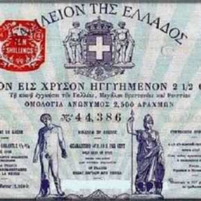 Tρομακτικές οι συμπτώσεις με το έτος&nbsp;1843…