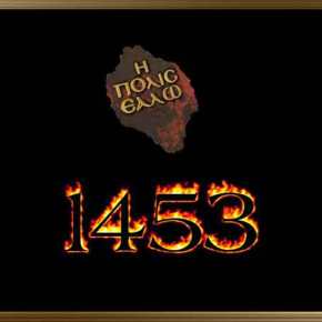 Το θρυλικό άρθρο της Sabah για την Άλωση: «Πήραμε με τη βία την Ιωνία και φοβόμαστε ότι κάποια ημέρα θα την πάρουν&nbsp;πίσω»