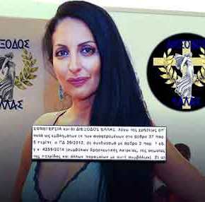 Ο Άρειος Πάγος «έκοψε» κόμμα από τις ευρωεκλογές επειδή εμφανιζόταν ο Σταυρός στο σήμα&nbsp;του