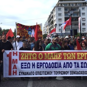 Εργατική Πρωτομαγιά .Φωτογραφικό&nbsp;ρεπορτάζ.