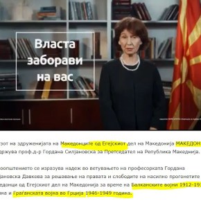 Οι Νοτιο-Σλάβοι ζητούν αποζημιώσεις για τους βαλκανικούς πολέμους και τον εμφύλιο στην&nbsp;Ελλάδα