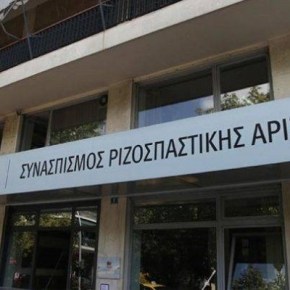Συνεδριάζει, υπό τον Αλέξη Τσίπρα η Πολιτική Γραμματεία του&nbsp;ΣΥΡΙΖΑ