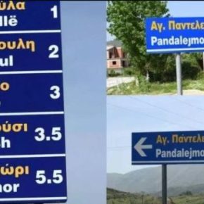 Αλβανία: Κατέβηκαν οι ελληνικές πινακίδες του Δήμου&nbsp;Φοινίκης