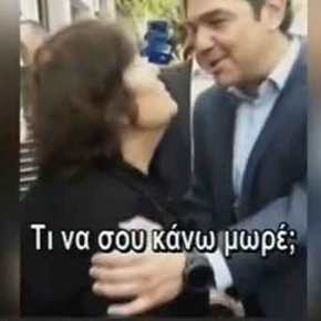 «Τι να σου κάνω μωρέ;», η αντίδραση του πρωθυπουργού σε συνταξιούχο από τη Λήμνο –&nbsp;Βίντεο