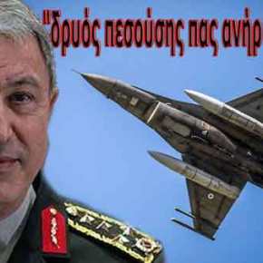 ΑΠΟΚΑΛΥΨΗ! Τελευταία στιγμή αποφεύχθηκε τραγωδία σε αερομαχία στο&nbsp;Αιγαίο