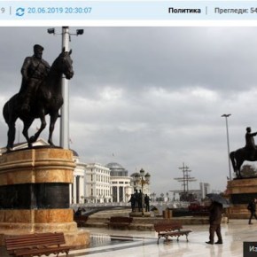 Βουλγαρία: Οι ‘Μακεδόνες’ των Σκοπίων έφαγαν πλύση εγκεφάλου επί 4&nbsp;γενιές