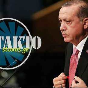 EKTAKTO… ΚΑΤΙ ΣΥΜΒΑΙΝΕΙ… ΕΚΤΑΚΤΟ: Ο Ερντογάν ακύρωσε τις 39 προεκλογικές του ομιλίες και καλεί υπουργικό&nbsp;συμβούλιο