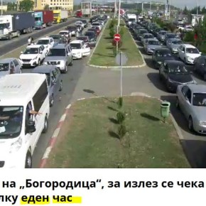 Σκόπια: Μία ώρα περιμένουν στην ουρά για να μπουν στην&nbsp;Ελλάδα