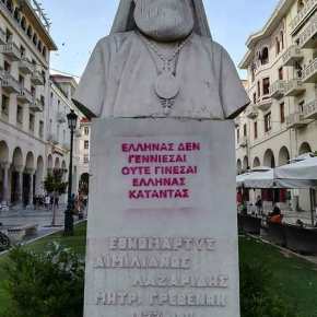 ΠΩΣ…ΚΑΤΑΝΤΗΣΑΜΕ ΕΛΛΗΝΕΣ