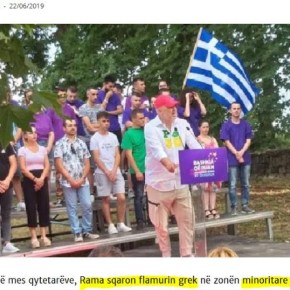 Φοινίκη:Ο Ράμα δίνει εξηγήσεις για την παρουσία της ελληνικής σημαίας στην ομιλία&nbsp;του