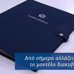 Οι στόχοι και οι προτεραιότητες του Υπουργείου Εθνικής&nbsp;Άμυνας