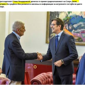 Σκόπια: Ο πρόεδρος Στέβο Πενταρόφσκι δέχθηκε τον Δήμαρχο Θεσσαλονίκης Γιάννη&nbsp;Μπουτάρη