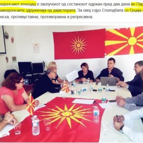 Σλαβομακεδονική πλατφόρμα εναντίον της&nbsp;Ελλάδας…