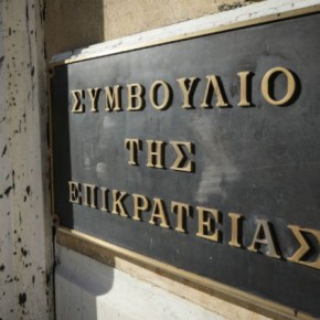 Με τη «βούλα» του ΣτΕ η κατάργηση 13ου και 14ου&nbsp;μισθού