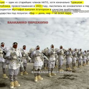 Ρωσικό φιλοτουρκικό δημοσίευμα: Το πρόβλημα της Τουρκίας με την Κύπρο και τους&nbsp;Έλληνες