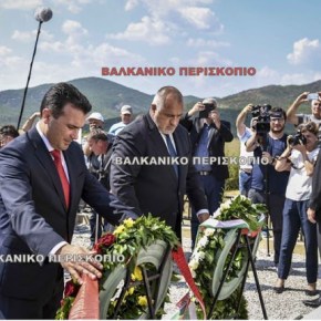 Ο Μπορίσοφ ζήτησε συγνώμη που αποκάλεσε «βορειομακεδόνα» τον&nbsp;Ζάεφ