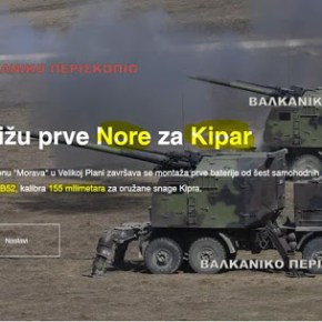 Η Κύπρος αγοράζει από τη Σερβία αυτοκινούμενα&nbsp;οβιδοβόλα
