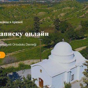 Οι Ρώσοι ίδρυσαν Ορθόδοξη Εκκλησία στα&nbsp;Κατεχόμενα