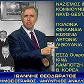 Θεοδωράτος – Με το κλειδί της Ιστορίας (155η) 1Oct19&nbsp;(HD)