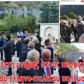 Οι Έλληνες τίμησαν τους πεσόντες του «Όχι» στην&nbsp;Κλεισούρα