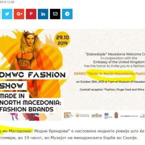 Σκόπια: Πως η Βόρεια Μακεδονία γίνεται σκέτο&nbsp;‘Μακεδονία’